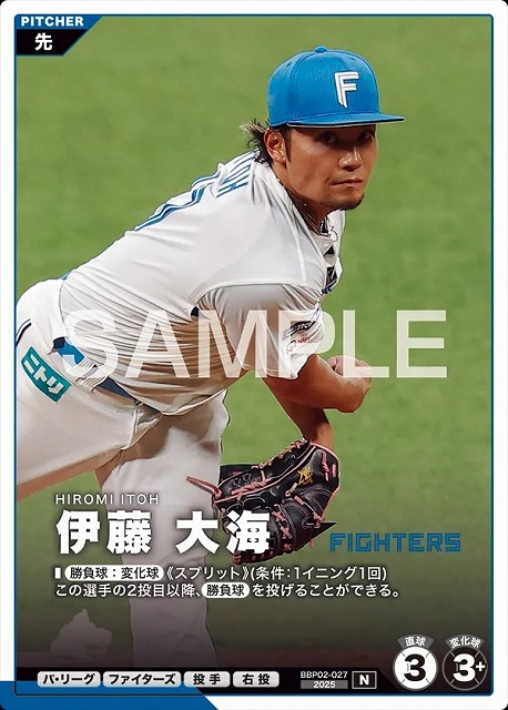 伊藤 大? 【BBP02-027N】※QRコード未使用